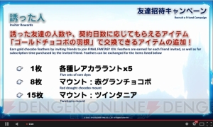 『FFXIV』マウントツインタニア登場。新しいサウンドトラックも発売決定【E3 2015】