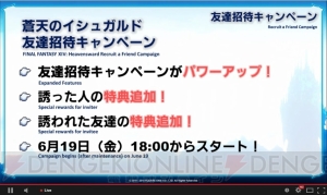 『FFXIV』マウントツインタニア登場。新しいサウンドトラックも発売決定【E3 2015】