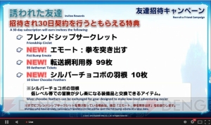 『FFXIV』マウントツインタニア登場。新しいサウンドトラックも発売決定【E3 2015】