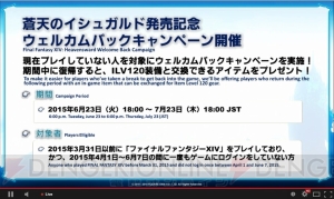 『FFXIV』マウントツインタニア登場。新しいサウンドトラックも発売決定【E3 2015】