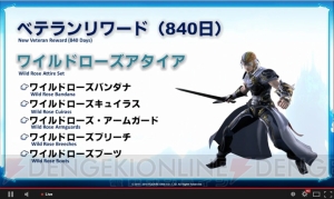 『FFXIV』マウントツインタニア登場。新しいサウンドトラックも発売決定【E3 2015】