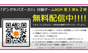 『デンゲキバズーカ!!』8月号が6月20日に発売!! 『パズドラ』『モンスト』などのシリアルコード付き