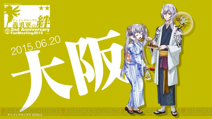 『チェンクロ』大阪ファンミで魔神タクリタン襲来イベントが発表！ SSRナックルの情報も