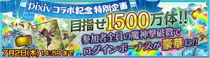 『チェンクロ』大阪ファンミで魔神タクリタン襲来イベントが発表！ SSRナックルの情報も