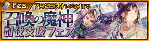 『チェンクロ』大阪ファンミで魔神タクリタン襲来イベントが発表！ SSRナックルの情報も