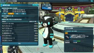 pso2 ファンタ シー スター オンライン 2 攻略 wiki セール ミラー