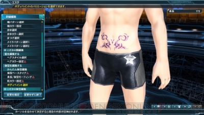 『ファンタシースターオンライン2』