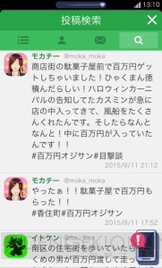 いいことをすると大金をくれる“百万円オジサン”の正体とは。『Lie』新ストーリー発表