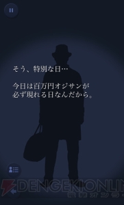 いいことをすると大金をくれる“百万円オジサン”の正体とは。『Lie』新ストーリー発表