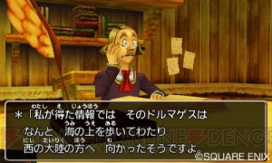3DS版『DQVIII』でプレイに間が空いても安心な“なかま”コマンド。ゲルダやモリーとの会話はどうなる？