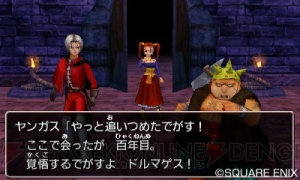 3DS版『DQVIII』でプレイに間が空いても安心な“なかま”コマンド。ゲルダやモリーとの会話はどうなる？