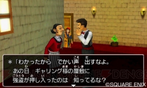 3DS版『DQVIII』でプレイに間が空いても安心な“なかま”コマンド。ゲルダやモリーとの会話はどうなる？