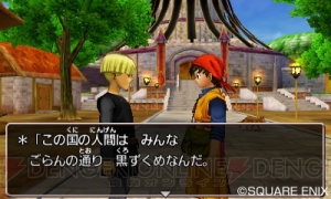 3DS版『DQVIII』でプレイに間が空いても安心な“なかま”コマンド。ゲルダやモリーとの会話はどうなる？