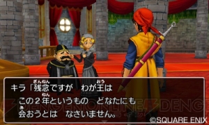 3DS版『DQVIII』でプレイに間が空いても安心な“なかま”コマンド。ゲルダやモリーとの会話はどうなる？