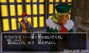 3DS版『DQVIII』でプレイに間が空いても安心な“なかま”コマンド。ゲルダやモリーとの会話はどうなる？