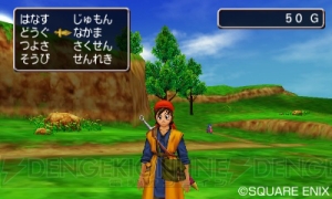 3DS版『DQVIII』でプレイに間が空いても安心な“なかま”コマンド。ゲルダやモリーとの会話はどうなる？