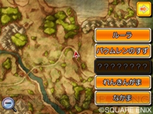 3DS版『DQVIII』でプレイに間が空いても安心な“なかま”コマンド。ゲルダやモリーとの会話はどうなる？