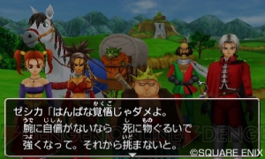 3DS版『DQVIII』でプレイに間が空いても安心な“なかま”コマンド。ゲルダやモリーとの会話はどうなる？