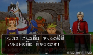 『ドラゴンクエストVIII 空と海と大地と呪われし姫君』