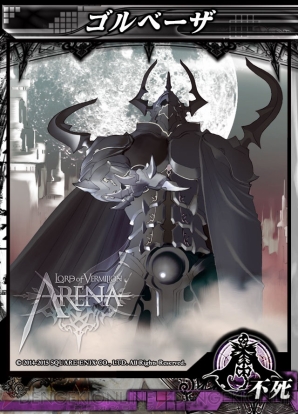 『LORD of VERMILION ARENA』