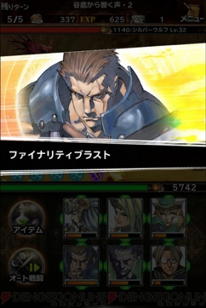 『ブレイブリーアーカイブ ディーズレポート』