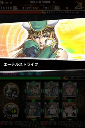 『ブレイブリーアーカイブ ディーズレポート』