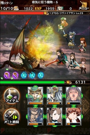 『ブレイブリーアーカイブ ディーズレポート』