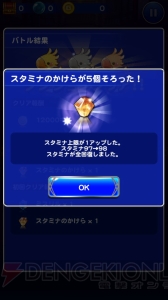 【FFRK名場面】ガストラとケフカが解き放った三闘神の力。『VI』の世界が一変する“魔大陸”