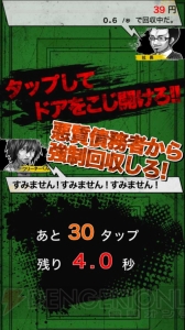 暴利で融資→借金回収ゲーム『闇金クリッカー』が配信開始