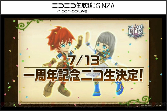 『白猫プロジェクト』夏はサマーソウル＆水着キャラが活躍。幻のリーゼロッテ関連イベントも発表