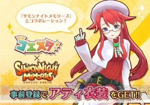 『コエスタ』は毎月約5話ずつストーリーを追加予定。声優陣が絶賛するキャラの掘り下げとは？
