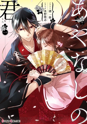 ふつつかな父娘ではありますが あやなしの君 など シルフコミックス 6月電子書籍版の新刊情報 ガルスタオンライン