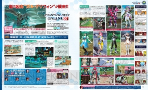 【電撃PS】『PSO2』3周年記念アプデ“MAXIMUM ATTACK［Part.3］”を紹介！【チーム・電撃警備保障連載】