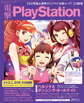 電撃PlayStation Vol.593