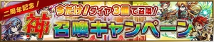 『ブレフロ』に星7進化ユニットが必ず出る“超激レア召喚”実装！