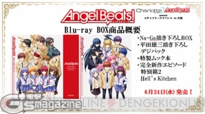 “Charlotte ＆ Angel Beats! presents スタッフトークイベント in 大阪”