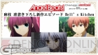 “Charlotte ＆ Angel Beats! presents スタッフトークイベント in 大阪”