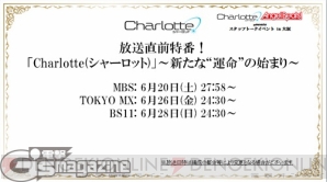 “Charlotte ＆ Angel Beats! presents スタッフトークイベント in 大阪”