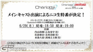 “Charlotte ＆ Angel Beats! presents スタッフトークイベント in 大阪”ニコ生まとめリポート