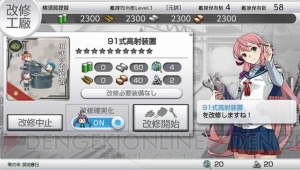 【電撃PS】『艦これ改』PS Vita版独自要素が続々判明!! ブラウザ版と比較しつつ最新情報を一挙紹介