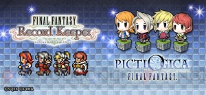 【FFRK情報】『FFIII』キャラの新必殺技が追加。『ピクトロジカ FF』とのコラボイベント開始