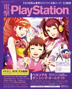 【電撃PS】Vol.593は『P4D』を総力特集！ “E3 2015”発表タイトルや『アトリエ』最新作の情報も!!