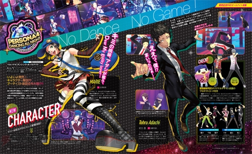 【電撃PS】Vol.593は『P4D』を総力特集！ “E3 2015”発表タイトルや『アトリエ』最新作の情報も!!