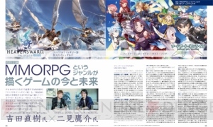 【電撃PS】Vol.593は『P4D』を総力特集！ “E3 2015”発表タイトルや『アトリエ』最新作の情報も!!