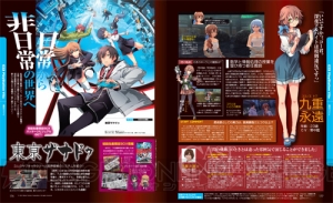 【電撃PS】Vol.593は『P4D』を総力特集！ “E3 2015”発表タイトルや『アトリエ』最新作の情報も!!