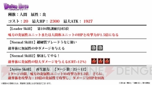 『ディバゲ』リヴァイ兵士長が再醒進化！ 新ユニット“神獣者”シリーズやアニメ化情報も