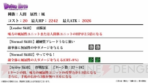 『ディバゲ』リヴァイ兵士長が再醒進化！ 新ユニット“神獣者”シリーズやアニメ化情報も