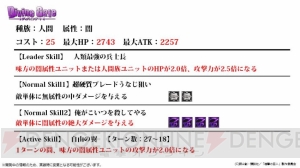 『ディバゲ』リヴァイ兵士長が再醒進化！ 新ユニット“神獣者”シリーズやアニメ化情報も