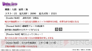 『ディバゲ』リヴァイ兵士長が再醒進化！ 新ユニット“神獣者”シリーズやアニメ化情報も