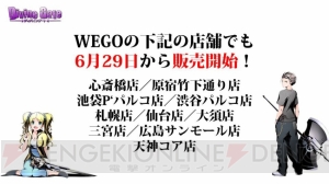 『ディバゲ』リヴァイ兵士長が再醒進化！ 新ユニット“神獣者”シリーズやアニメ化情報も